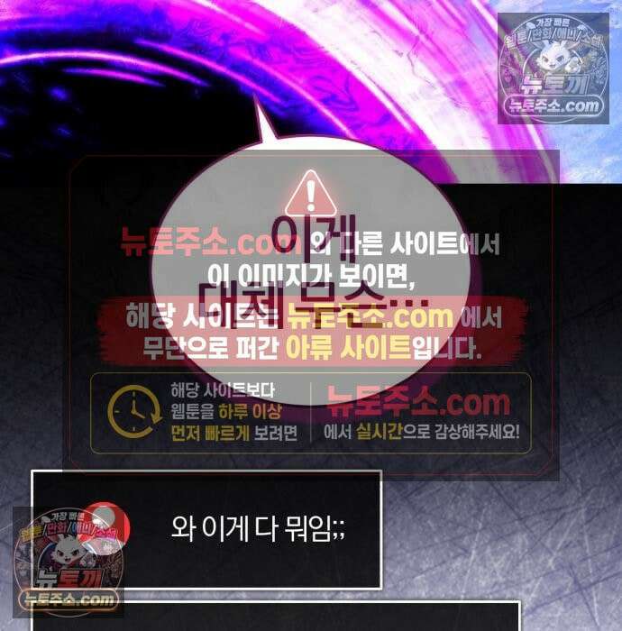초인의 게임방송 34화 96
