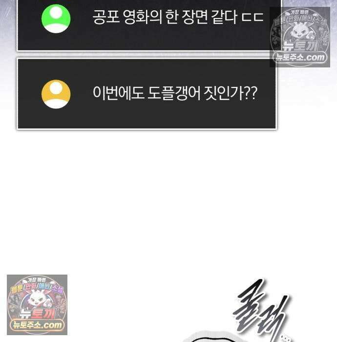 초인의 게임방송 34화 97