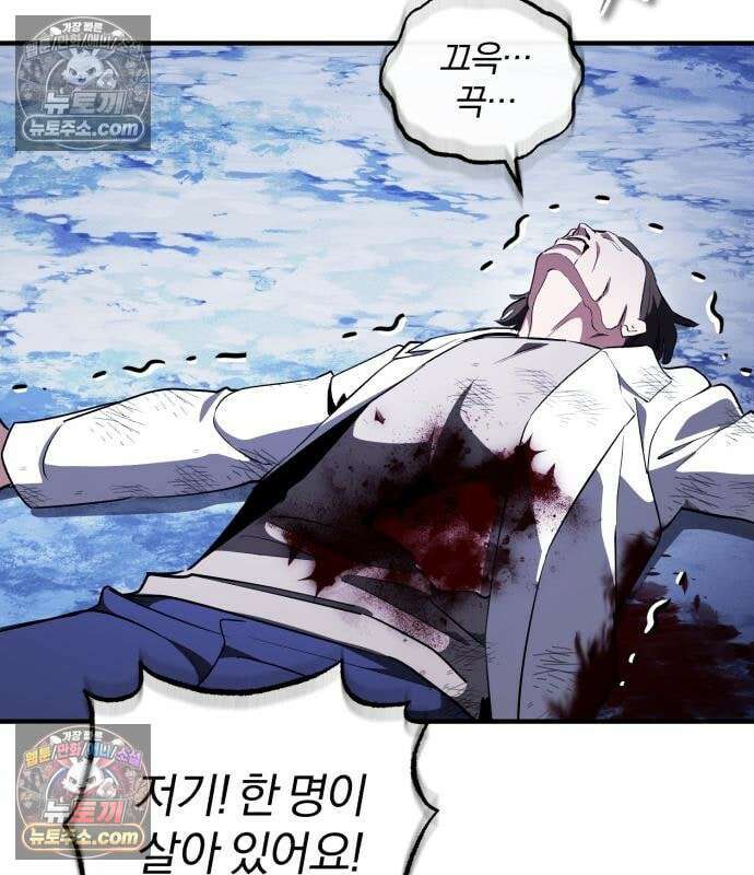 초인의 게임방송 34화 98