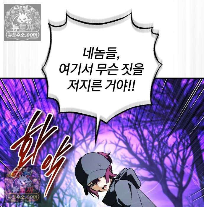 초인의 게임방송 34화 100
