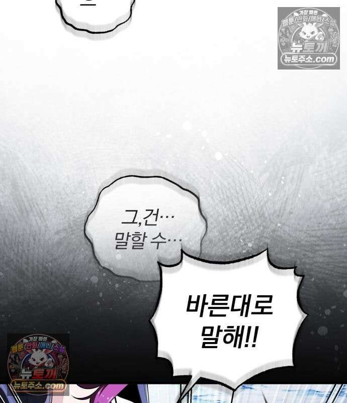 초인의 게임방송 34화 102