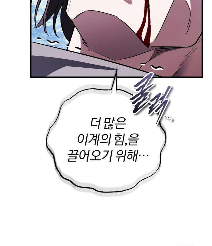 초인의 게임방송 34화 106