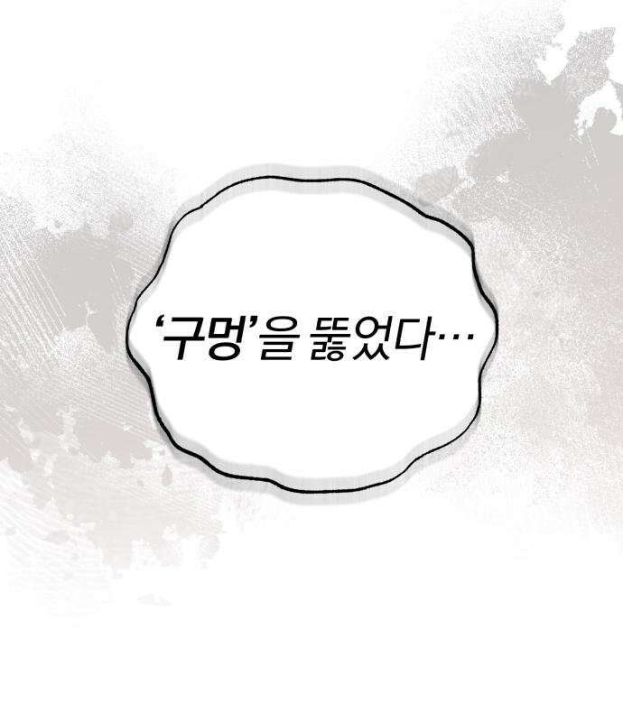 초인의 게임방송 34화 107