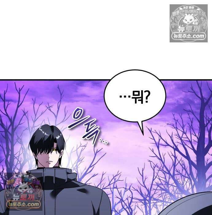 초인의 게임방송 34화 108