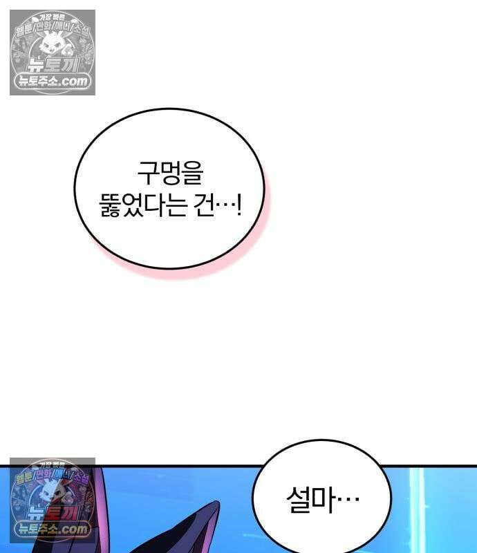 초인의 게임방송 34화 110