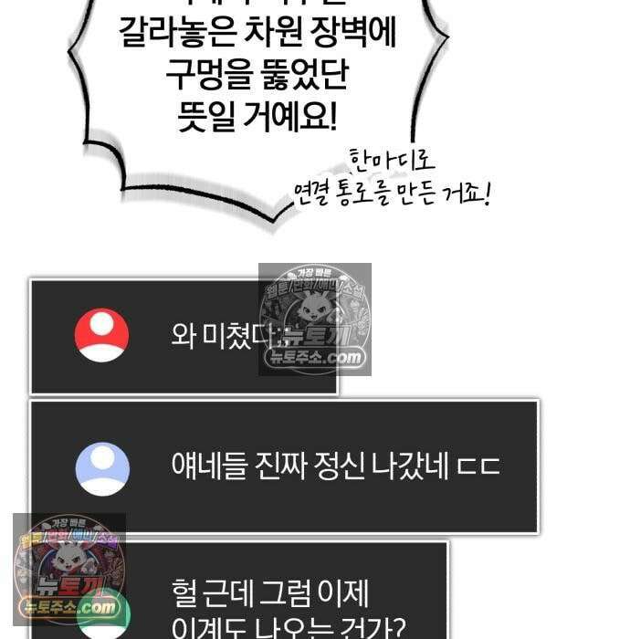 초인의 게임방송 34화 112
