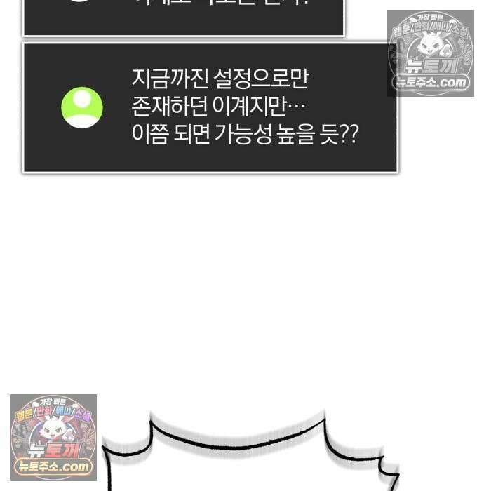 초인의 게임방송 34화 113