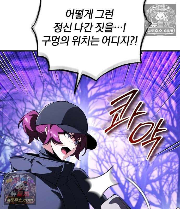 초인의 게임방송 34화 114