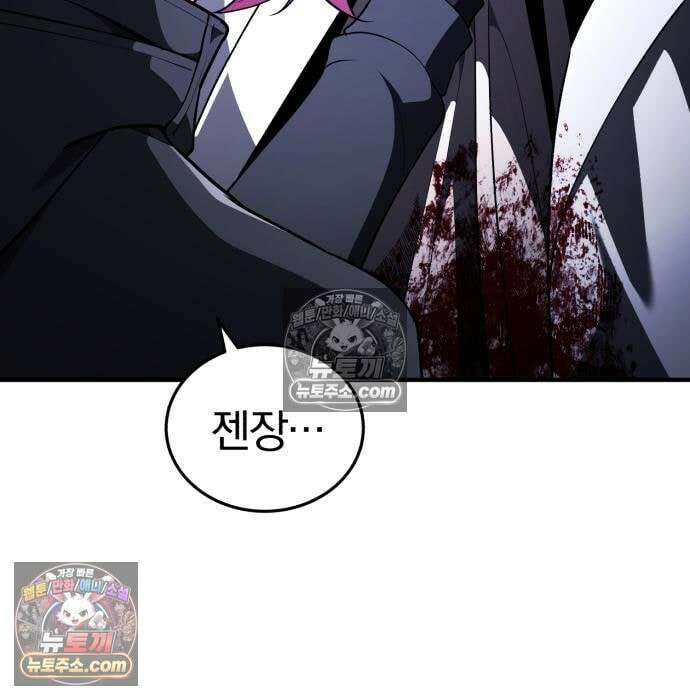 초인의 게임방송 34화 117