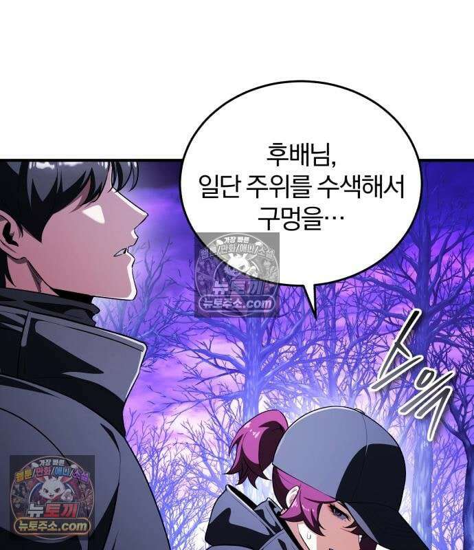 초인의 게임방송 34화 118