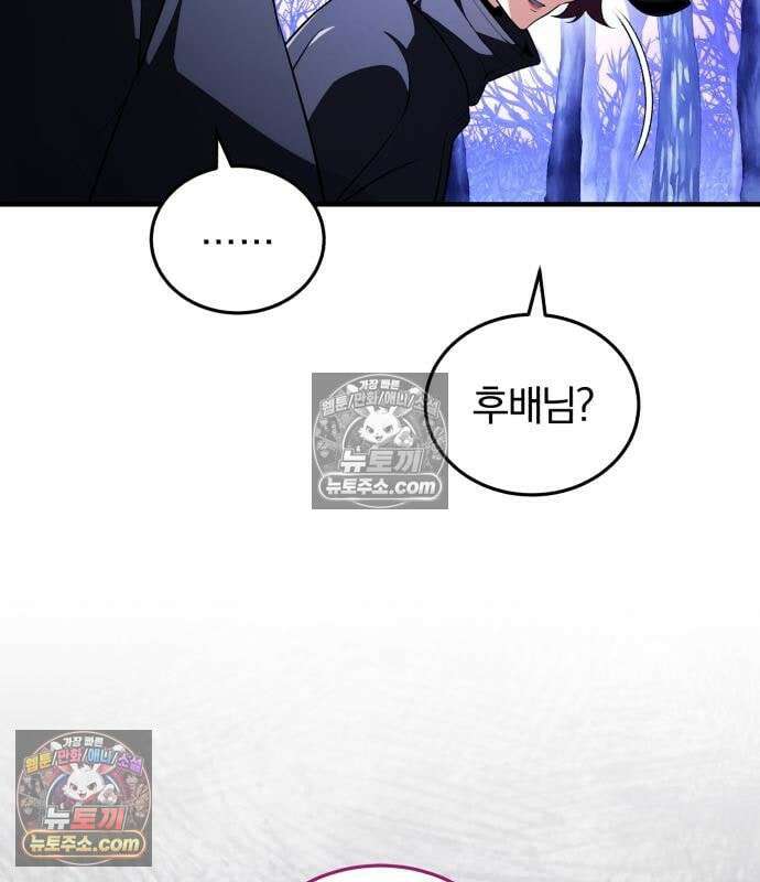 초인의 게임방송 34화 119