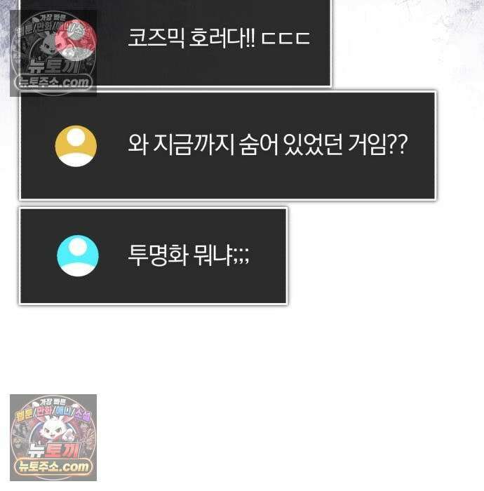 초인의 게임방송 34화 125