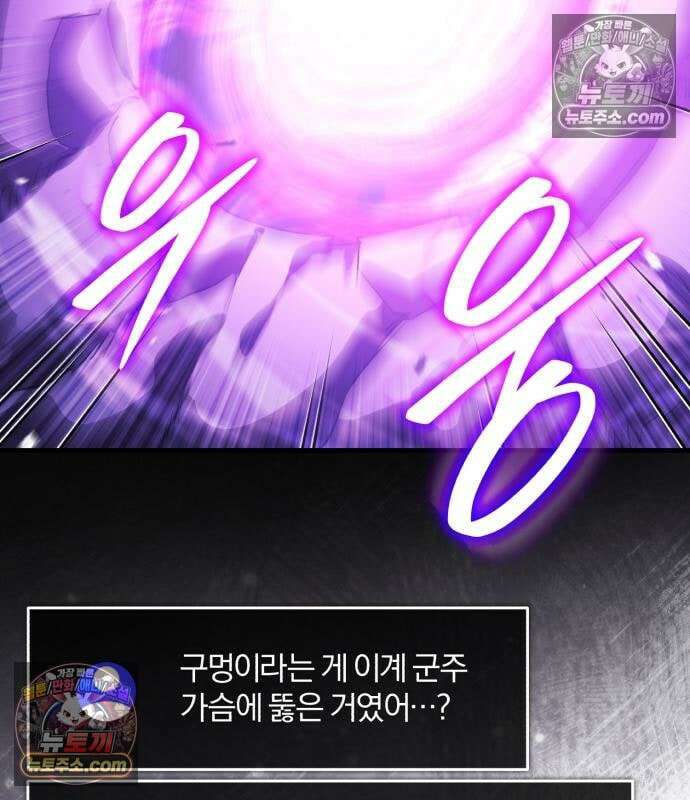 초인의 게임방송 34화 134