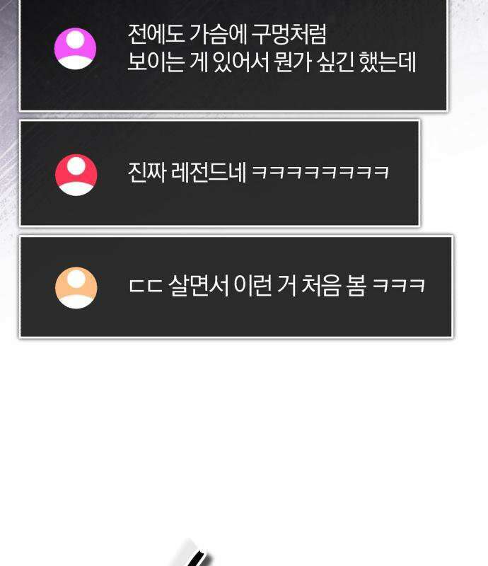 초인의 게임방송 34화 135