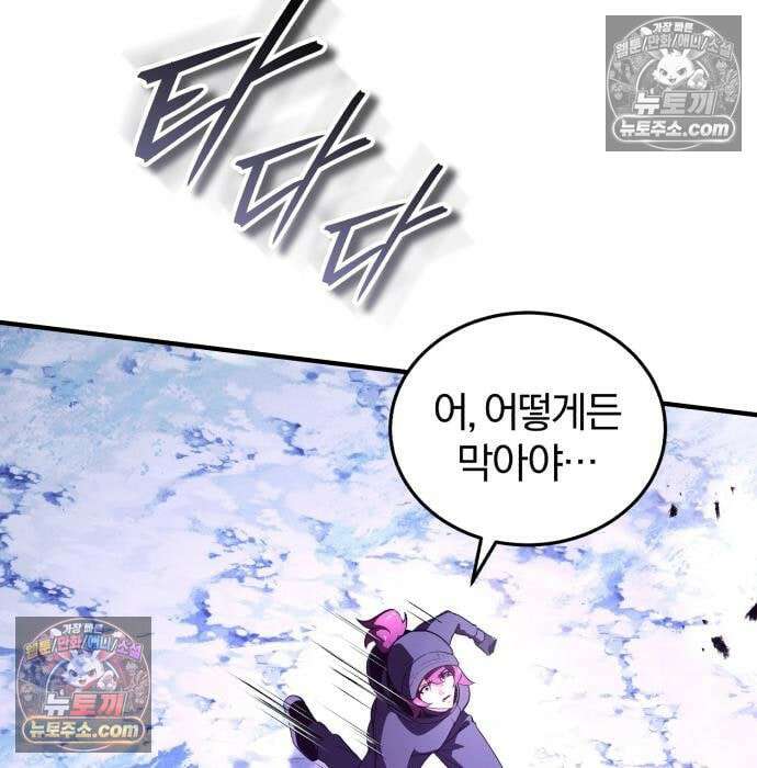 초인의 게임방송 34화 136