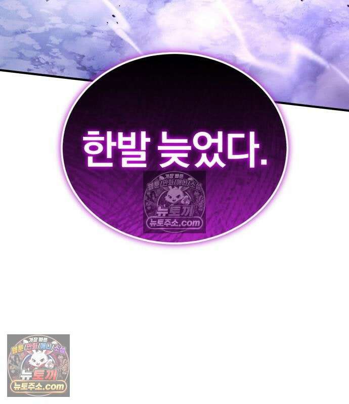 초인의 게임방송 34화 138