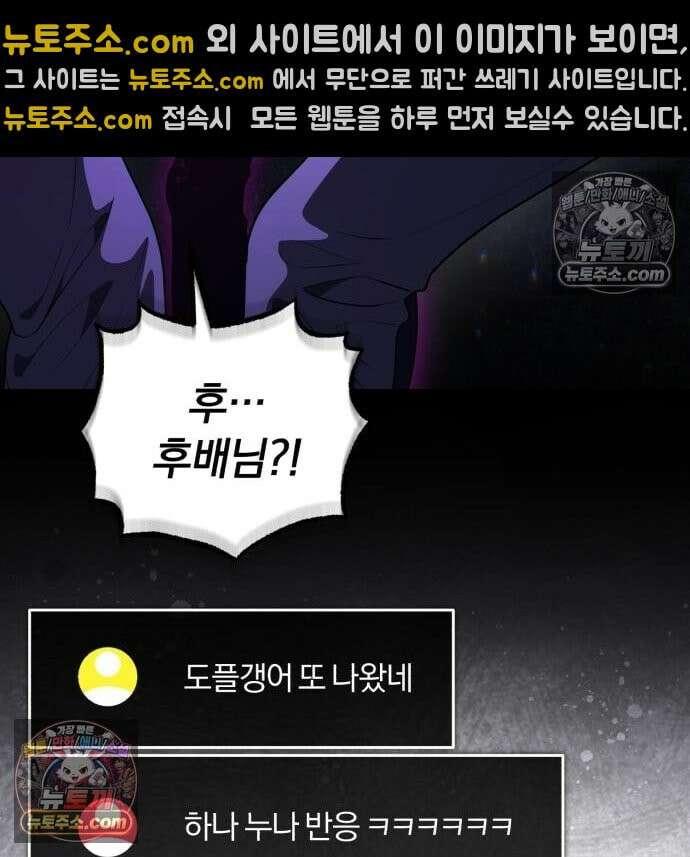 초인의 게임방송 34화 141