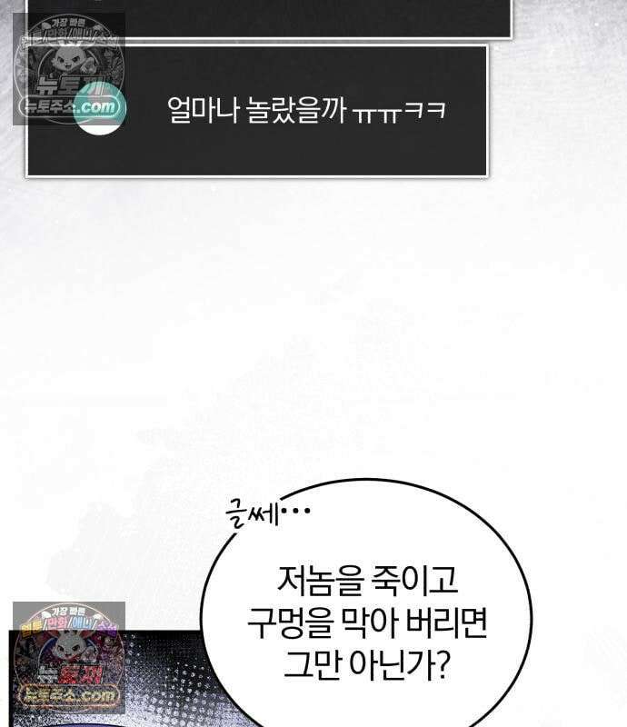 초인의 게임방송 34화 142