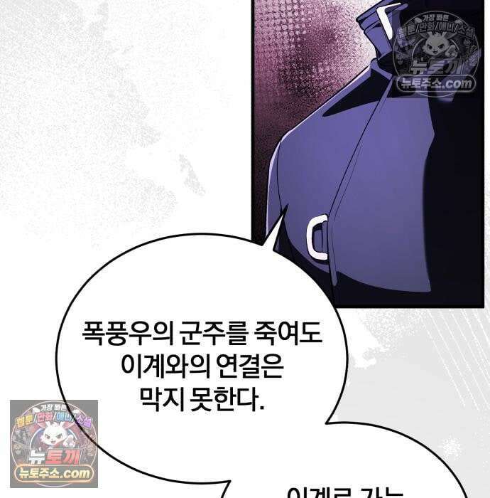 초인의 게임방송 34화 144