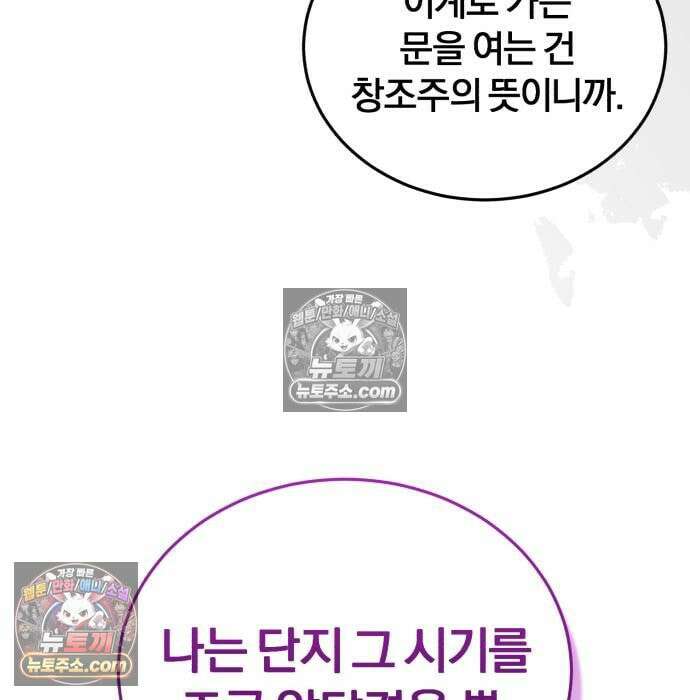 초인의 게임방송 34화 145