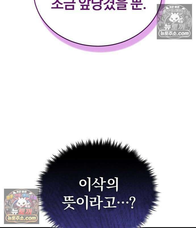 초인의 게임방송 34화 146