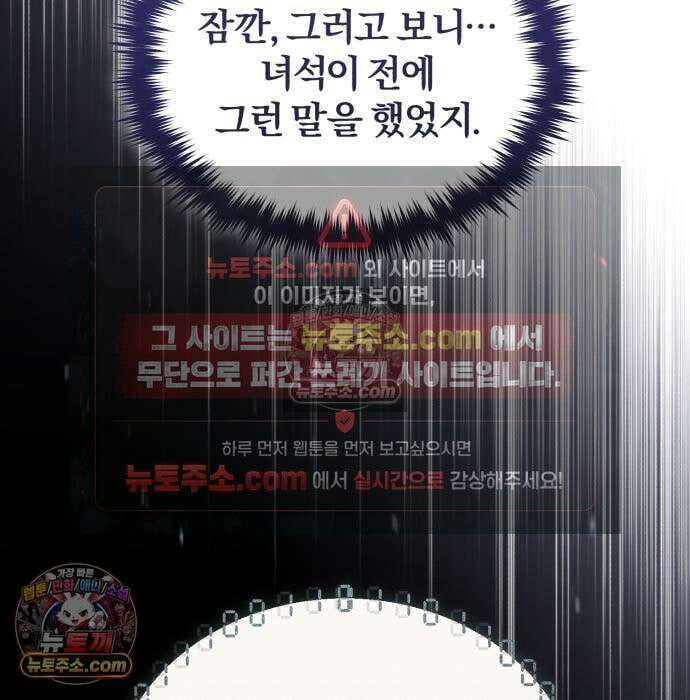 초인의 게임방송 34화 149