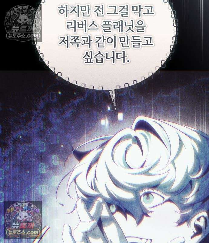 초인의 게임방송 34화 150