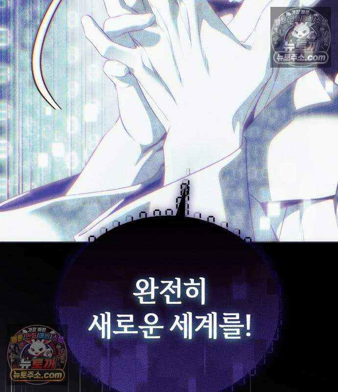 초인의 게임방송 34화 151