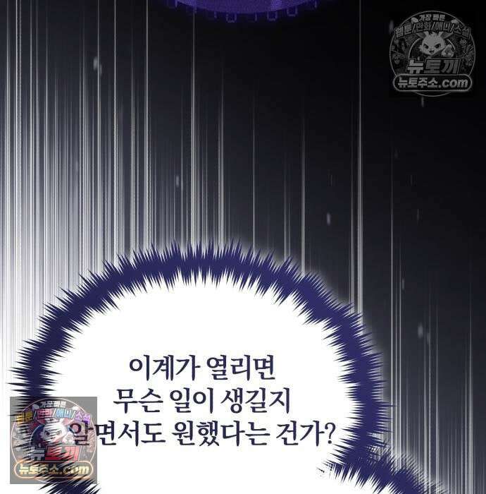 초인의 게임방송 34화 152
