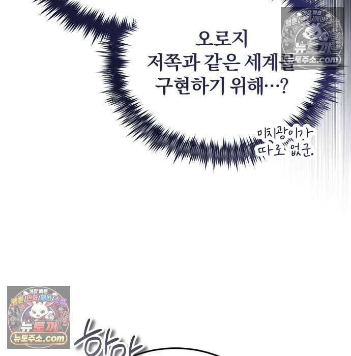 초인의 게임방송 34화 153