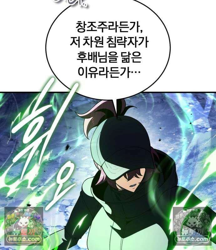초인의 게임방송 34화 154