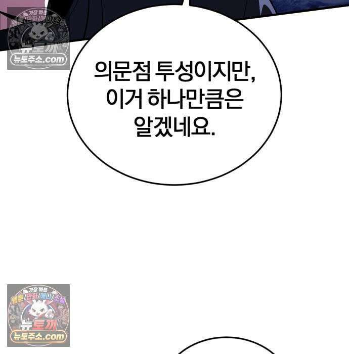 초인의 게임방송 34화 156