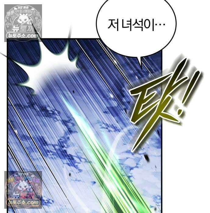 초인의 게임방송 34화 157