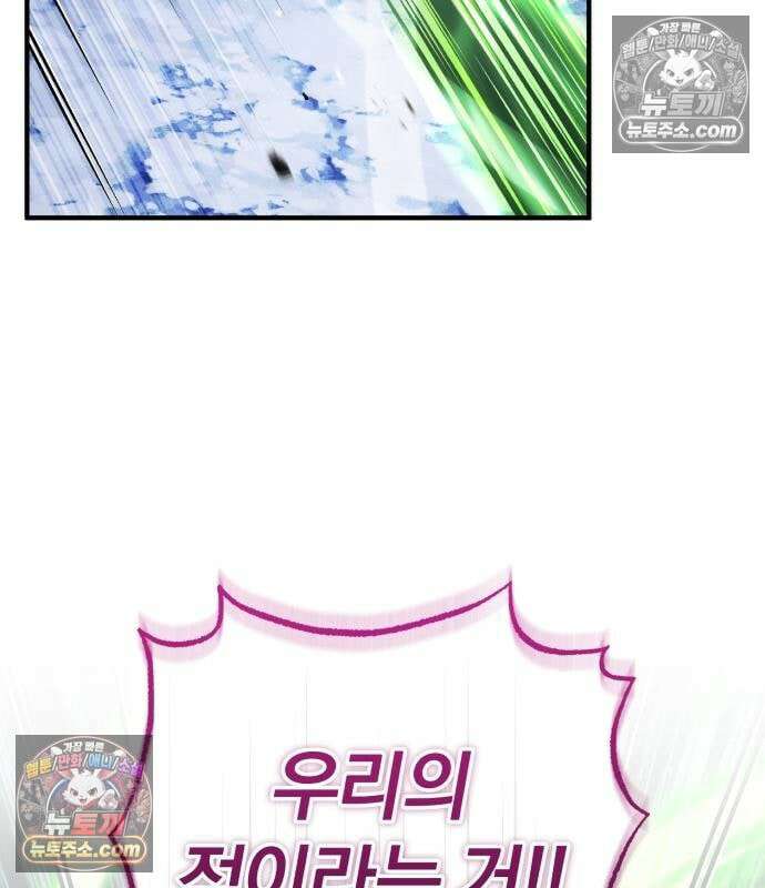 초인의 게임방송 34화 158