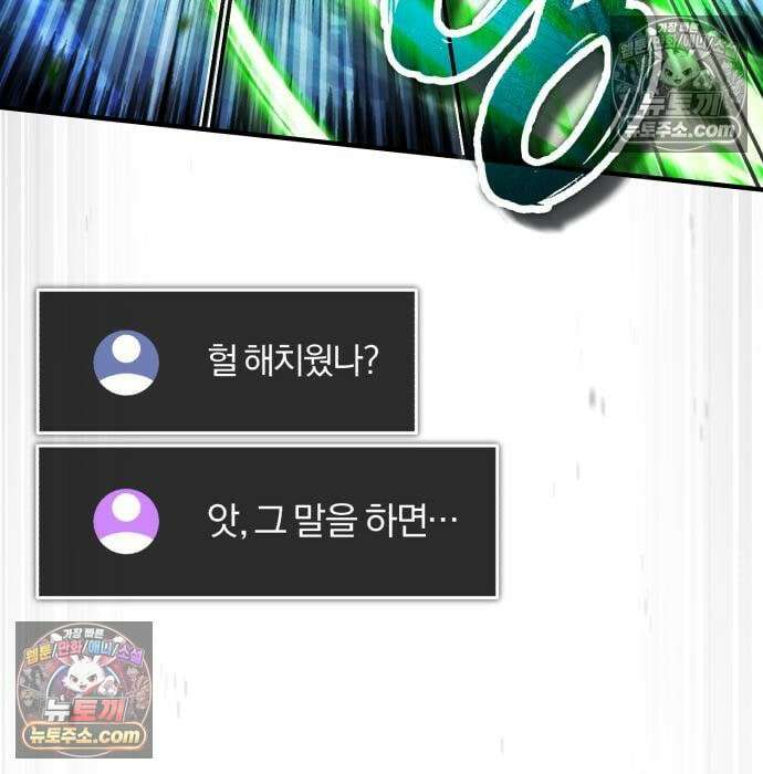 초인의 게임방송 34화 161