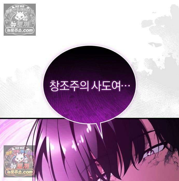 초인의 게임방송 34화 164