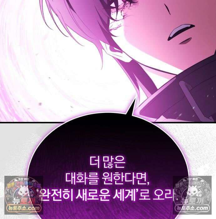 초인의 게임방송 34화 165