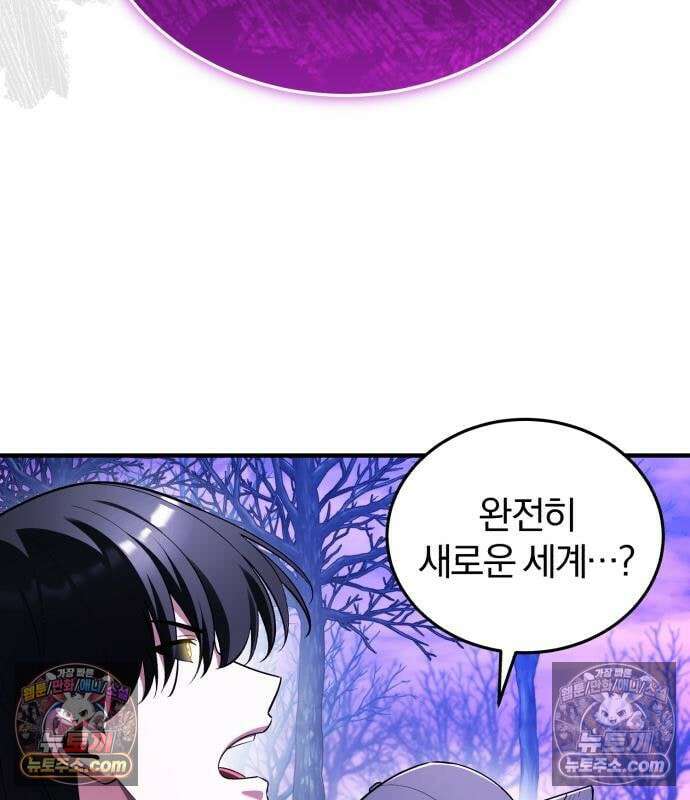 초인의 게임방송 34화 166