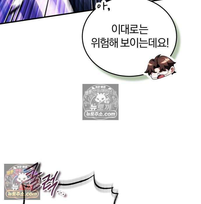 초인의 게임방송 34화 176