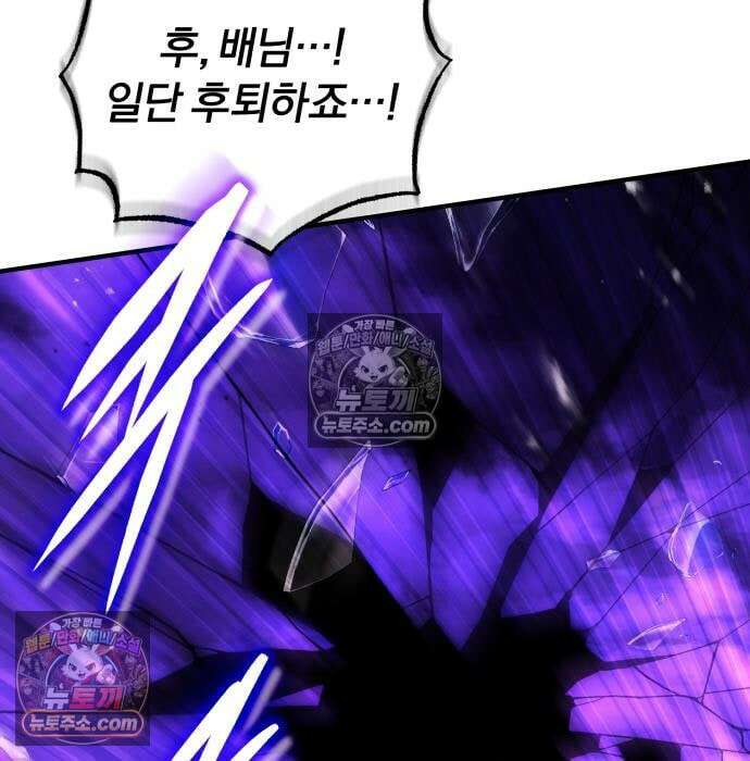 초인의 게임방송 34화 177