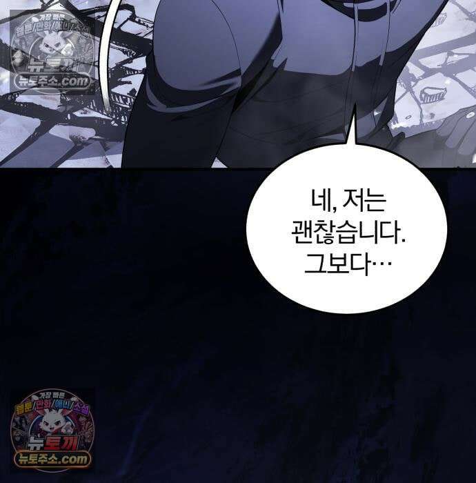 초인의 게임방송 34화 188