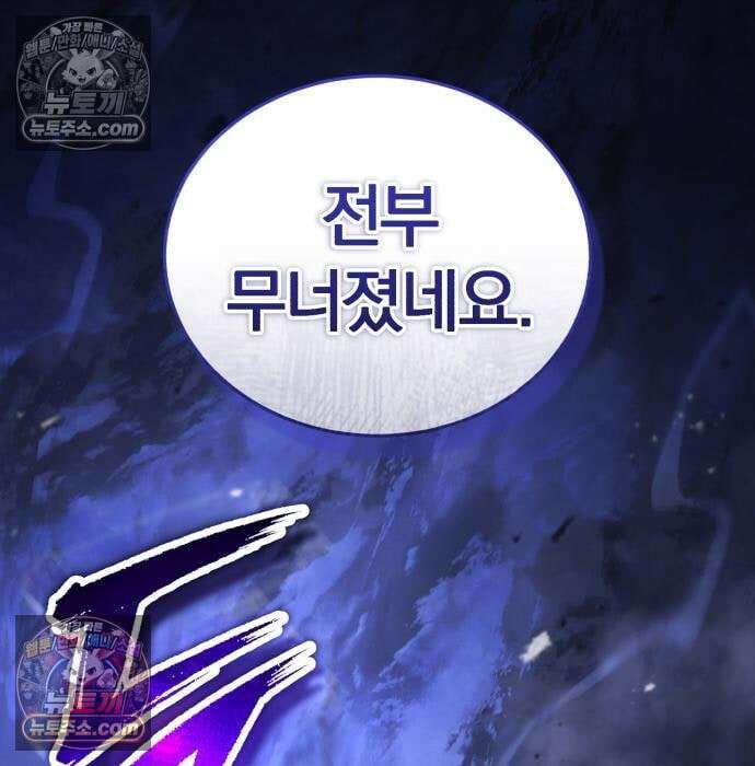 초인의 게임방송 34화 189