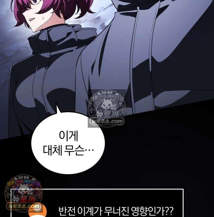 초인의 게임방송 34화 192