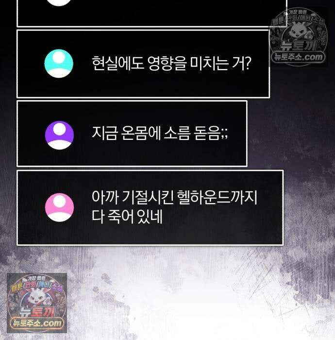 초인의 게임방송 34화 193