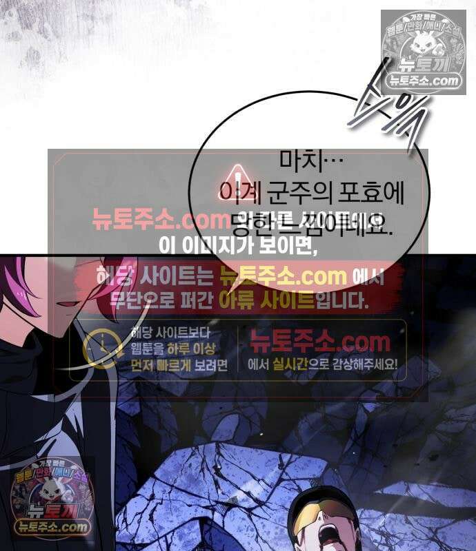 초인의 게임방송 34화 194