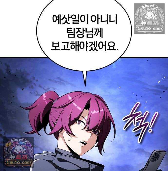 초인의 게임방송 34화 196