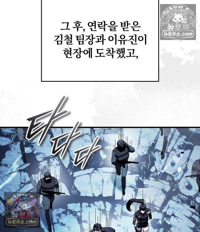 초인의 게임방송 34화 198