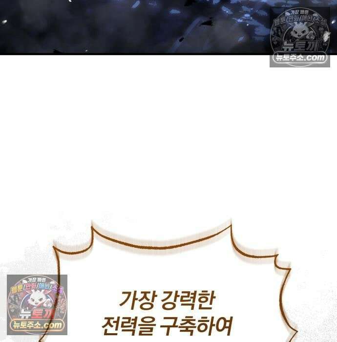 초인의 게임방송 34화 200