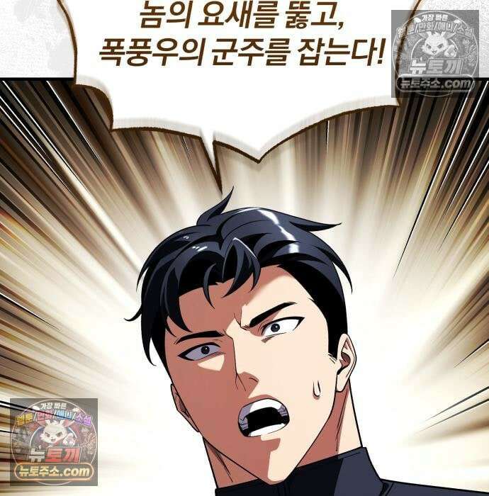 초인의 게임방송 34화 201