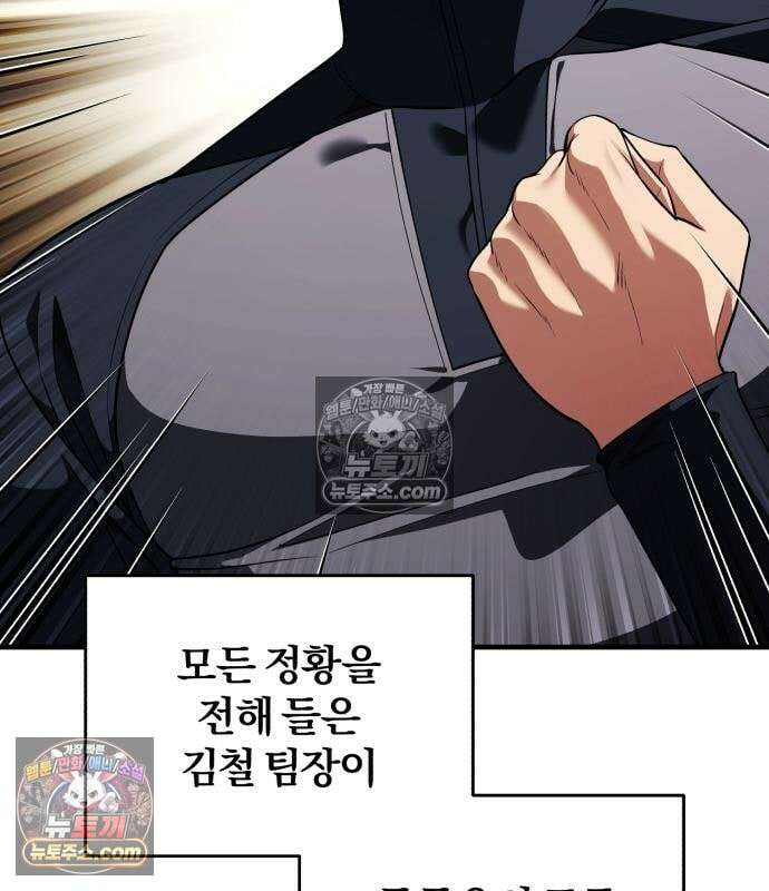 초인의 게임방송 34화 202